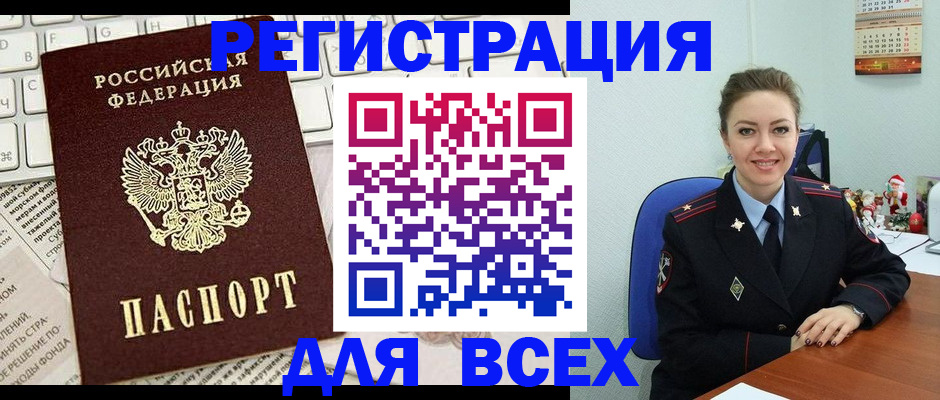 прописка для военкомата в Ленске