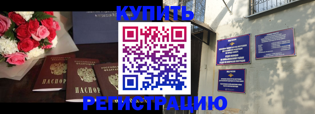 временная регистрация собственник в Ленске