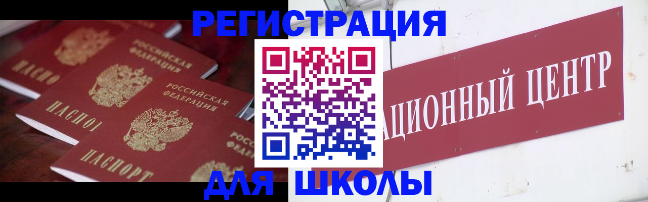 прописка штамп в Ленске