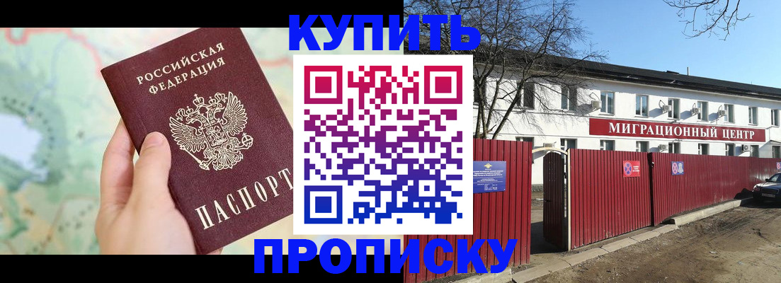прописка в квартире в Ленске