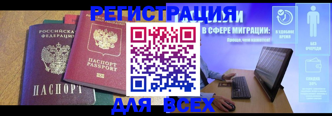 регистрация в Ленске