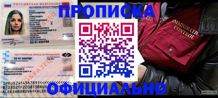 временная регистрация госуслуги в Ленске